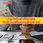 ลงทุนในสินทรัพย์ปลอดภัย! ป้องกันความเสี่ยงเศรษฐกิจในปี 2568