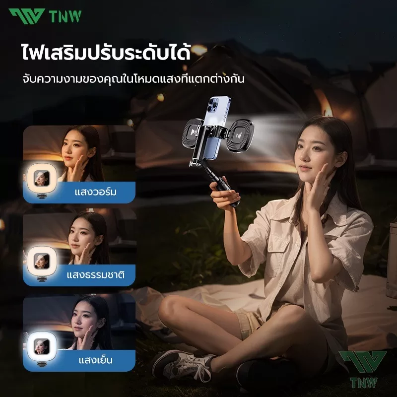ไม้เซลฟี่