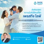 ประกันชีวิตเพรสทีจ ไลฟ์: สร้างมรดกให้ครอบครัว! 💰 คุณพร้อมวางแผนความมั่นคงเพื่อคนที่รักหรือยัง
