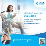 อุบัติเหตุเกิดได้ทุกเมื่อ! คุณพร้อมปกป้องตัวเองและครอบครัวจากความเสี่ยงที่คาดไม่ถึงหรือยัง?