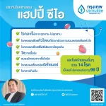 แฮปปี้ ซีไอ เป็น เกราะป้องกันพิเศษ ที่คุณแนบกับประกันชีวิตหลัก เพื่อปกป้องจากโรคร้ายแรง