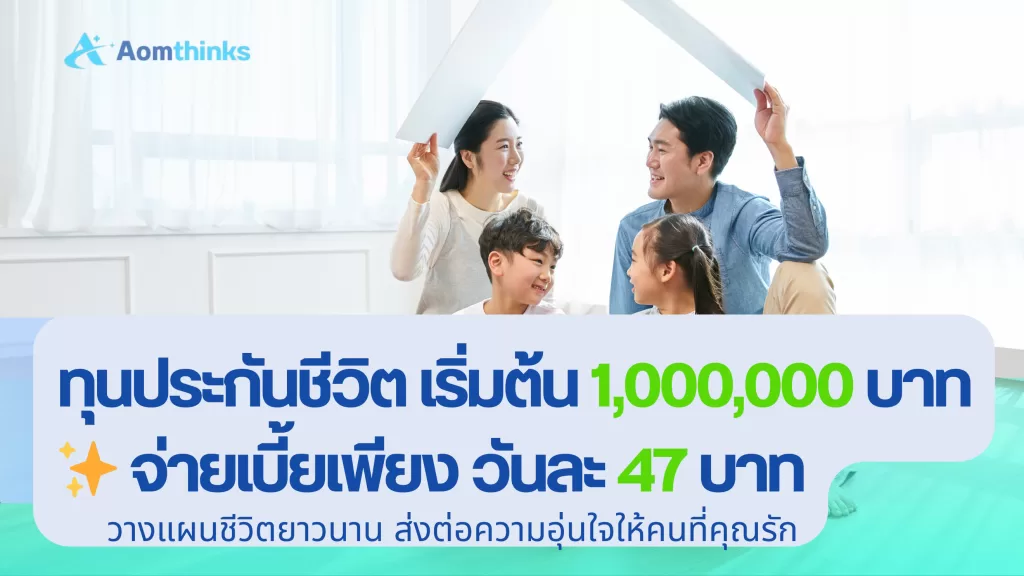ประกันสุดคุ้ม