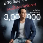 ถ้าชีวิตขึ้นอยู่กับความเสี่ยง ลองให้ประกันจัดการพบโรคร้าย รับเงินก้อนใหญ่