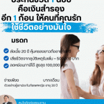 ถ้าวันหนึ่งคุณไม่อยู่แล้ว ครอบครัวคุณจะมีเงินก้อนรองรับหรือเปล่า