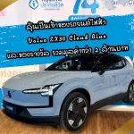 ฉลองครบรอบ 74 ปี ลุ้นรางวัลใหญ่ ใส่ใจทั่วไทย…แจกจุใจ 74 รางวัล