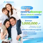 ทุกความฝันของลูก…เริ่มจากหลักประกันของพ่อแม่