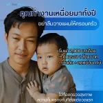 คุณทำงานเหนื่อยมาทั้งปี…อย่าลืมวางแผนให้ครอบครัวนะครับ