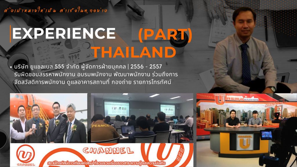 ดร.นำพล ม่วงอวยพร